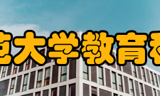 南京师范大学教育科学学院获得荣誉