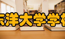 东洋大学学校简介