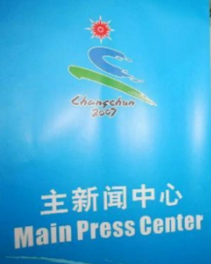 主新闻中心地下一层布局