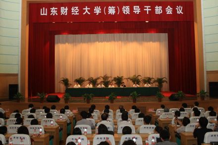 山东财经大学合并发展