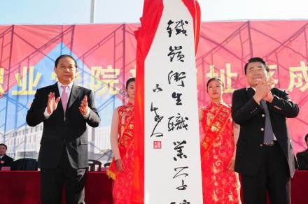 铁岭卫生职业学院交流合作