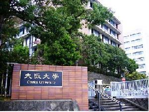 大阪大学知名校友