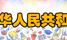 中共中央国务院关于推进城镇化战略的决定