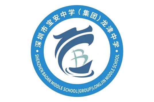 深圳市龙津中学办学特色学校