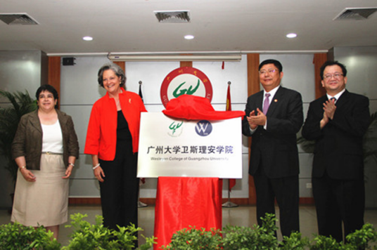 广州大学卫斯理安学院特别提示