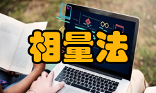 相量法用相量法计算正弦交流电路