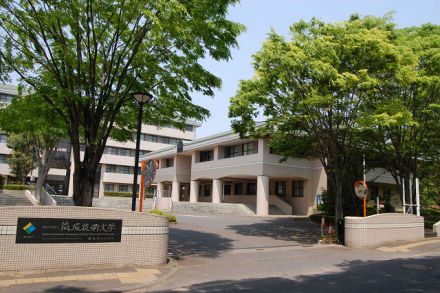 日本筑波技术大学之院校介绍