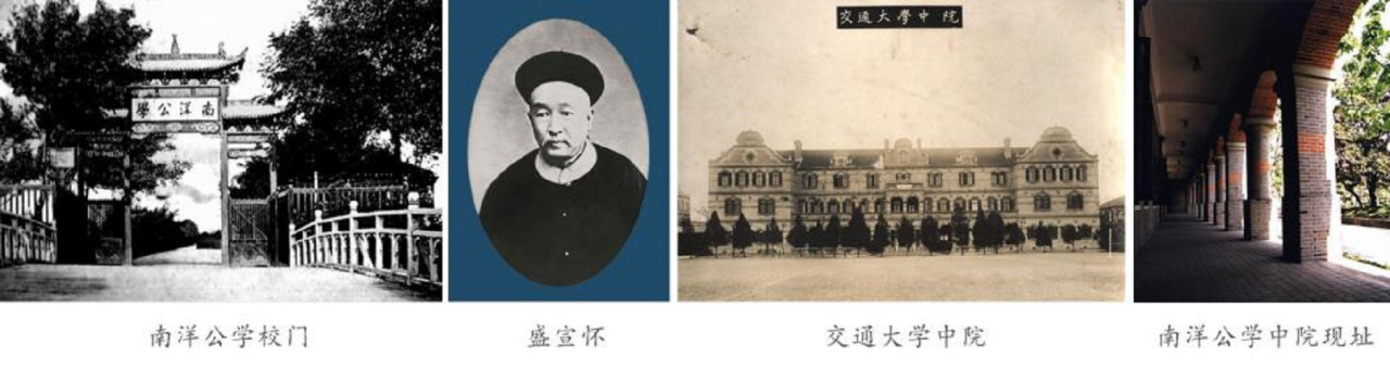 西安交通大学附属中学