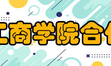 河北大学工商学院与日本多所名校联合办学