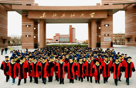 东北石油大学跨越发展