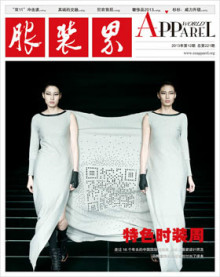 中国服装协会业务范围