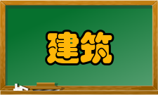 建筑信息模型施工应用标准7．1一般规定