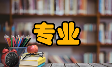 中等专业学校历史法规