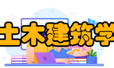 广东省土木建筑学会学会团体标准编制工作