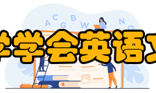 中国外国文学学会英语文学研究分会第三届专题研讨会在浙江大学紫金港校区召开