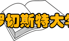 罗切斯特大学国内排名U