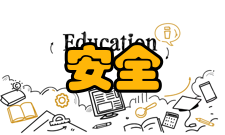 安全工程教师队伍师资队伍数量和结构要求专任教师数量和结构满足