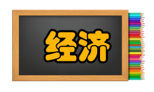 经济政策和充分就业内容简介
