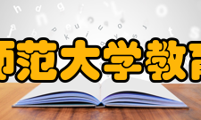 河北师范大学教育学院思想政治教育活动