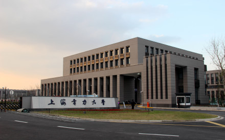 上海电力大学学术资源