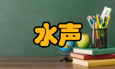 水声工程就业方向