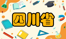 四川省柔性显示材料基因组工程研究中心科研成就显著