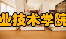 上海邦德职业技术学院墨艺书法社社团创立于