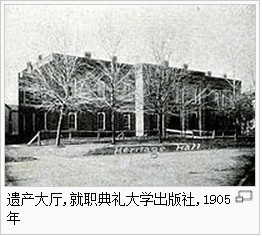 美国瓦尔帕莱索大学校园介绍