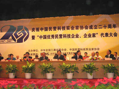 中国民营科技实业家协会服务价值