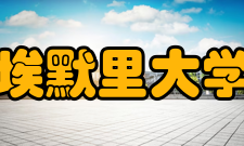 埃默里大学专项排名BusinessWeek 《商业周刊》 本