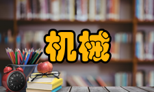 机械零件表面粗糙度的选择