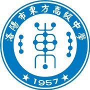 洛阳市东方高级中学学校地址