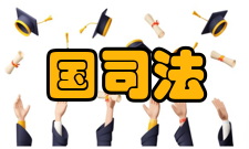 我国司法调解的社会包容性研究内容简介