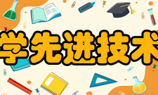 北京大学先进技术研究院办学条件