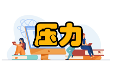 非电量压力保护