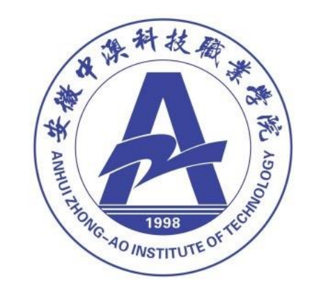 安徽中澳科技职业学院形象标识