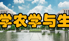 中国农业大学农学与生物技术学院学科介绍