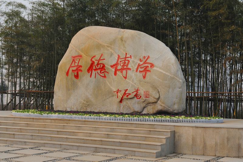 陕西学前师范学院