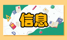 国内电子信息类985工程优势学科创新平台