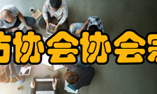 山西省消防协会