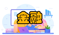 金融监管理论金融监管理论的演变