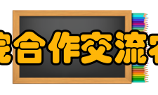 农业农村部规划设计研究院合作交流农业农村部规划设计研究院博士