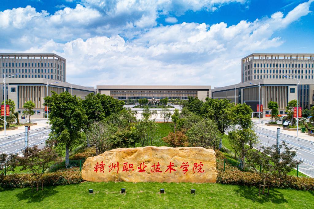 赣州职业技术学院教学建设