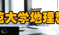 南京师范大学地理科学学院院系专业