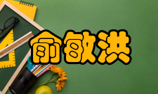 俞敏洪获奖记录