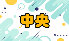 中央处理器设计结构