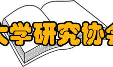 大学研究协会相关计划ura访问学者计划