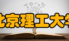 北京理工大学数学与统计学院朱蓉禅教授在国际顶级学术期刊上发表研究论文