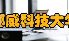 挪威科技大学院校排名2022年