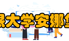 密歇根大学安娜堡分校综合排名2022U